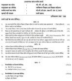 BCOS 186 QUESTION PAPER