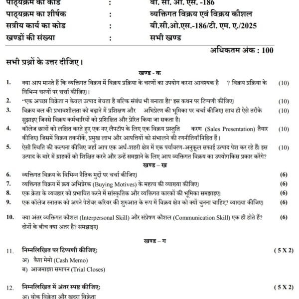 BCOS 186 QUESTION PAPER