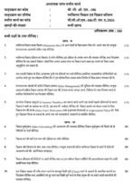 BCOS 186 QUESTION PAPER