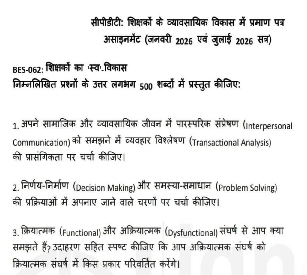 BES 062 IGNOU Solved Assignments 2026 (Hindi) PDF Download – IGNOU Galaxy