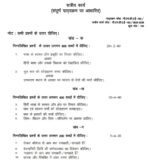BHDAE 182 IGNOU Solved Assignments 2025-2026 (HINDI) PDF Download – IGNOU Galaxy - Image 2