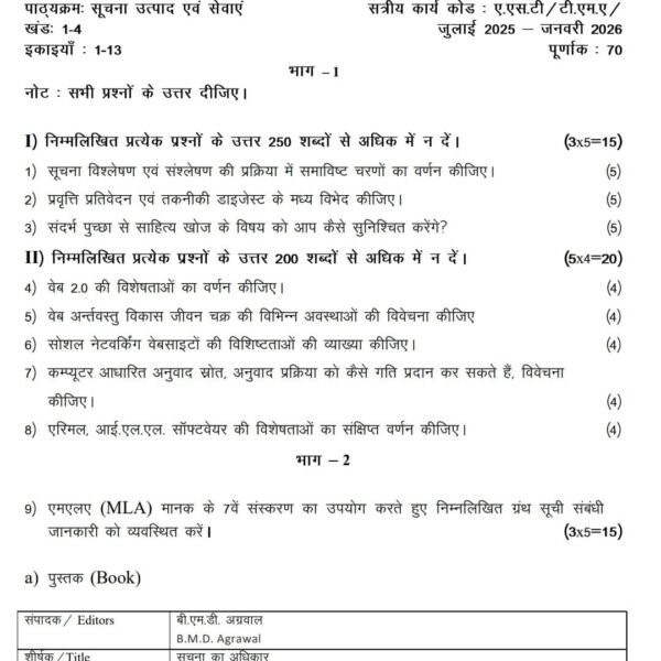 BLIE 228 QUESTION PAPER