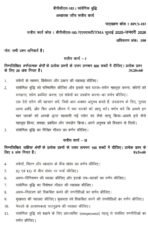 BPCS 183 QUESTION PAPER