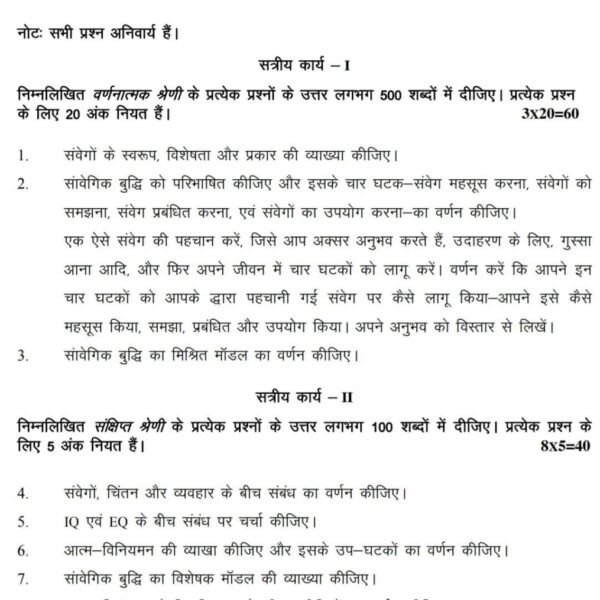 BPCS 183 QUESTION PAPER