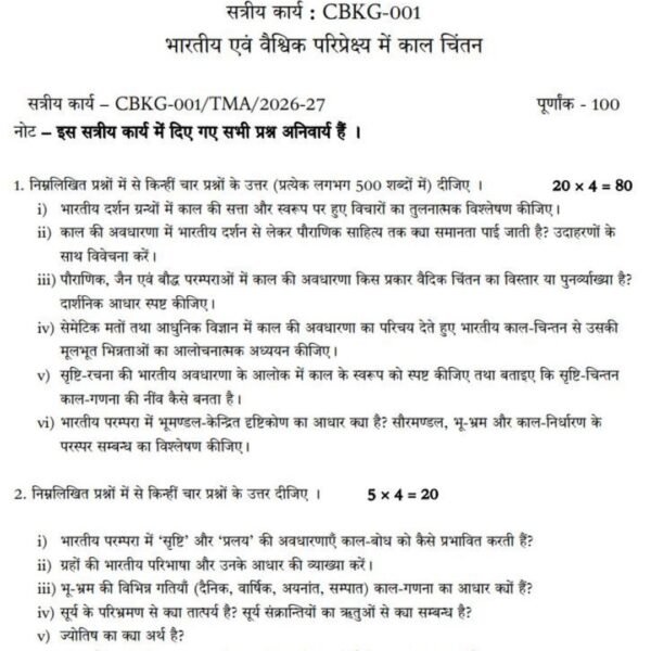 CBKG 01 QUESTION PAPER