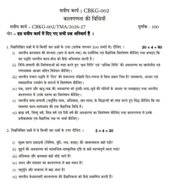 CBKG 02 QUESTION PAPER