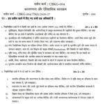 CBKG 004 IGNOU Solved Assignments 2026-27 (Hindi) PDF Download – IGNOU Galaxy - Image 2