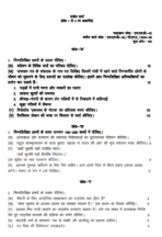 FHD 02 IGNOU Solved Assignments 2025 (Hindi) PDF Download – IGNOU Galaxy - Image 2