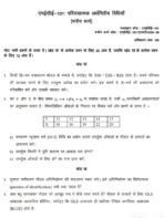 MECE 101 IGNOU Solved Assignments 2025-26 (Hindi) PDF Download – IGNOU Galaxy - Image 2