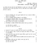 MPA-031 QUESTION PAPER