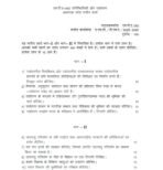 MPA 032 IGNOU Solved Assignments 2025-26 (Hindi) PDF Download – IGNOU Galaxy - Image 2