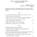 MPA 34 QUESTION PAPER