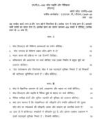 MPA 035 IGNOU Solved Assignments 2025-26 (Hindi) PDF Download – IGNOU Galaxy - Image 2