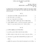 MPA 36 QUESTION PAPER