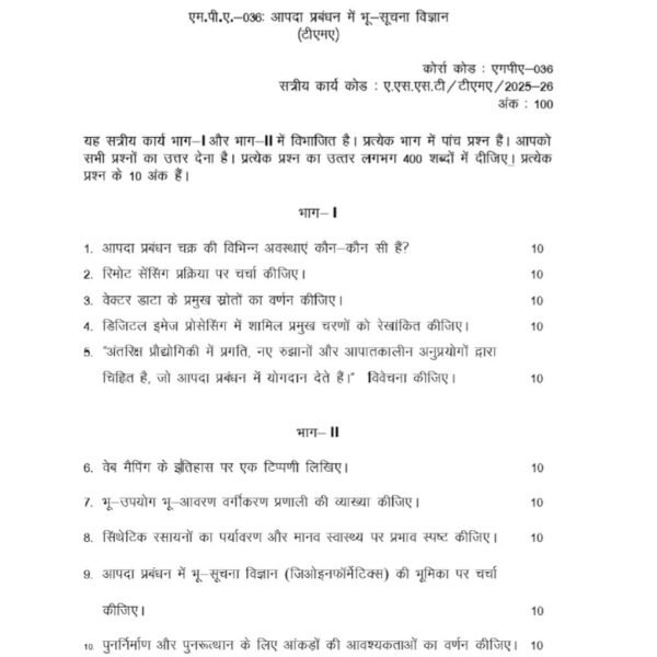 MPA 36 QUESTION PAPER