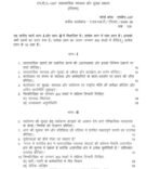 MPA 37 QUESTION PAPER