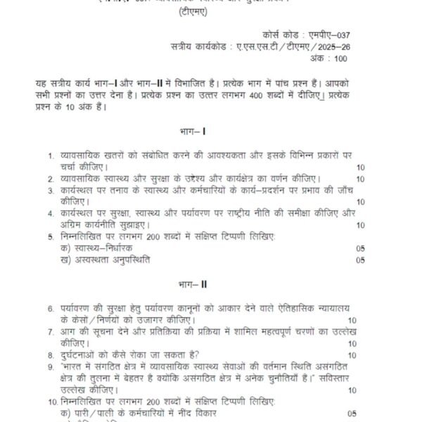 MPA 37 QUESTION PAPER