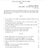 MPA 038 IGNOU Solved Assignments 2025-26 (Hindi) PDF Download – IGNOU Galaxy - Image 2