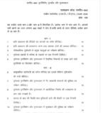 MPA 040 IGNOU Solved Assignments 2025-26 (Hindi) PDF Download – IGNOU Galaxy - Image 2