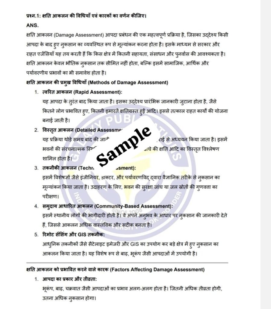 MPA 040 IGNOU Solved Assignments 2025-26 (Hindi) PDF Download – IGNOU ...