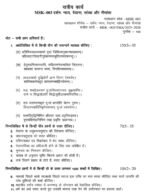 MSK 03 QUESTION PAPER