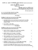 MTT 018 IGNOU Solved Assignments 2026 (Hindi) PDF Download – IGNOU Galaxy - Image 2