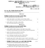 MTT 19 QUESTION PAPER