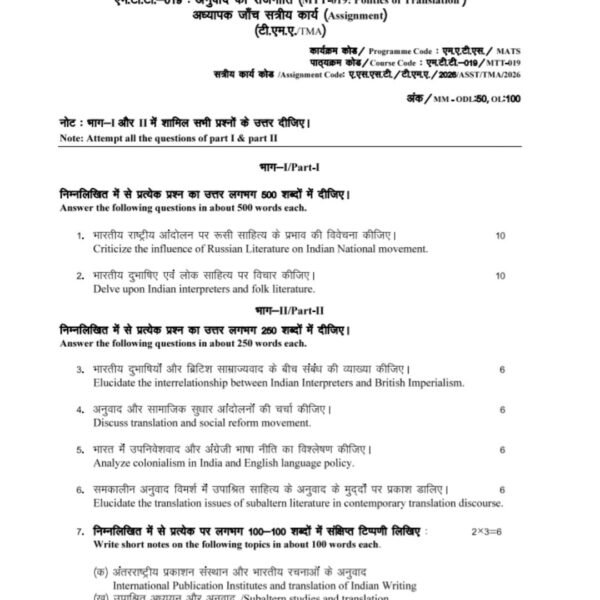 MTT 19 QUESTION PAPER