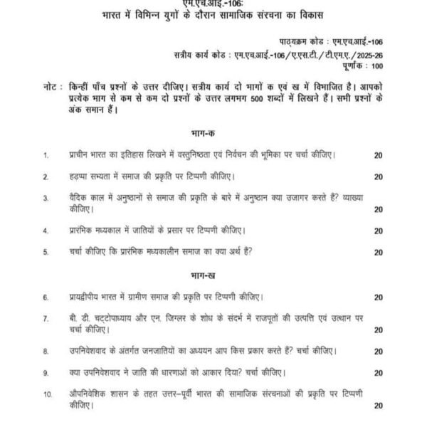 MHI 106 IGNOU Assignment