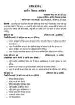 MRD 202 IGNOU Assignment