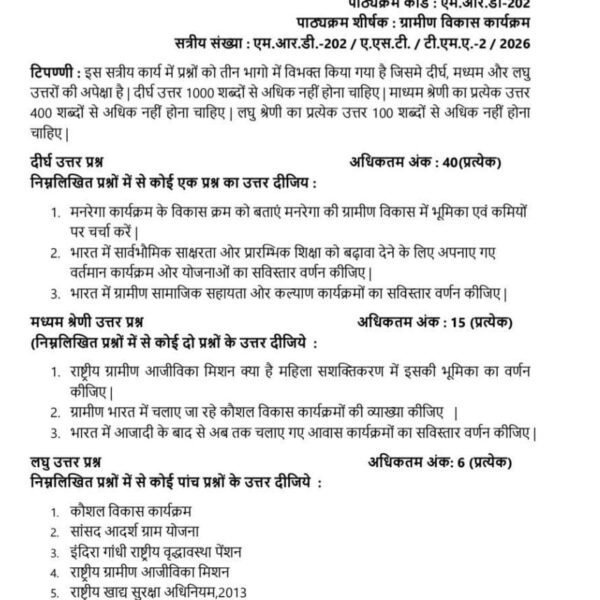 MRD 202 IGNOU Assignment