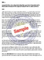 MEC 104 IGNOU Solved Assignment