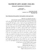 MAL 001 IGNOU Solved Assignments 2025-26 (Arabic) PDF Download – IGNOU Galaxy - Image 2