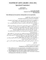 MAL 002 IGNOU Solved Assignments 2025-26 (Arabic) PDF Download – IGNOU Galaxy - Image 2