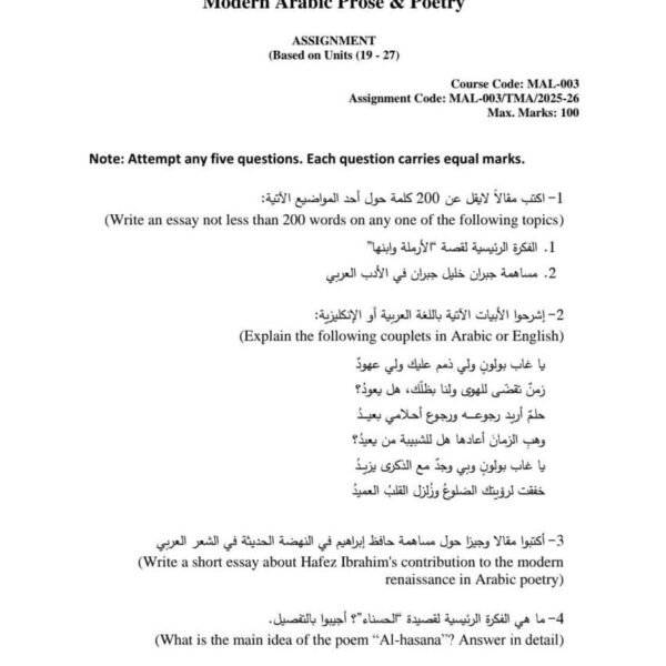 MAL 003 IGNOU Assignment