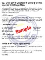 BCOC 133 IGNOU Solved Assignment