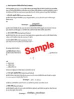 BCOC 137 IGNOU Solved Assignment