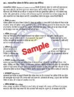 BCOLA 138 IGNOU Solved Assignment