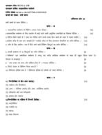 BCOLA 138 IGNOU Assignment