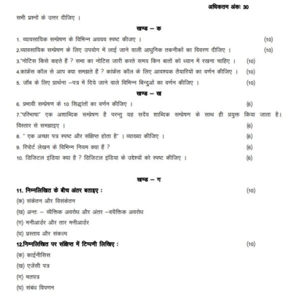 BCOLA 138 IGNOU Assignment