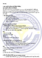 BCHET 141 IGNOU Solved Assignments 2025 (Hindi) PDF Download – IGNOU Galaxy - Image 3