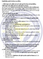 MRDE 003 IGNOU Solved Assignments 2024-25 (Hindi) PDF Download – IGNOU Galaxy - Image 3