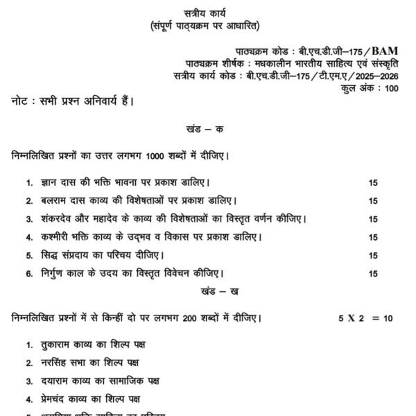 BHDG 175 QUESTION PAPER