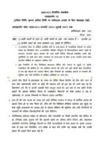 MJM 21 IGNOU Solved Assignments 2025 (HINDI) PDF Download – IGNOU Galaxy - Image 3