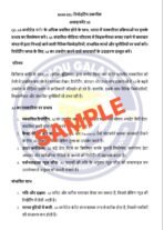 MJM 21 IGNOU Solved Assignments 2025 (HINDI) PDF Download – IGNOU Galaxy - Image 2