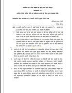 MJM 22 IGNOU Solved Assignments 2025 (HINDI) PDF Download – IGNOU Galaxy - Image 3