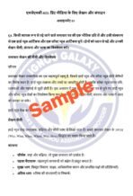 MJM 22 IGNOU Solved Assignments 2025 (HINDI) PDF Download – IGNOU Galaxy - Image 2