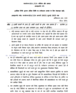 MJM 24 IGNOU Solved Assignments 2025 (HINDI) PDF Download – IGNOU Galaxy - Image 2