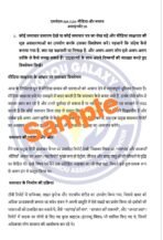 MJM 24 IGNOU Solved Assignments 2025 (HINDI) PDF Download – IGNOU Galaxy - Image 3