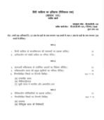 BHDC 101 IGNOU Assignment